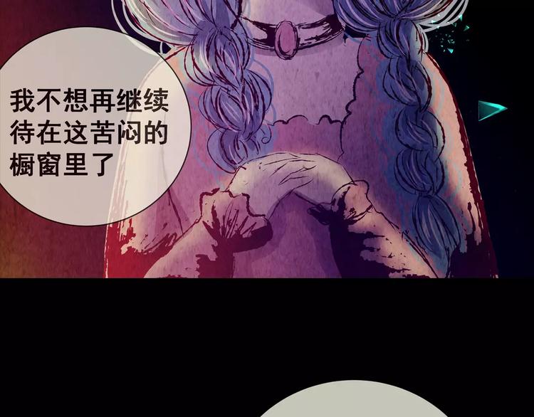 《怪奇谜踪》第41话 秘密玩偶 第46页