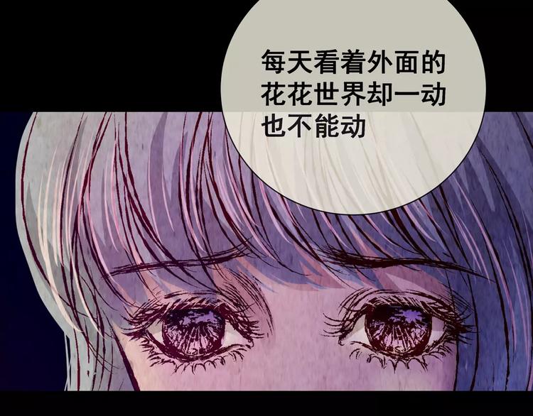 《怪奇谜踪》第41话 秘密玩偶 第47页