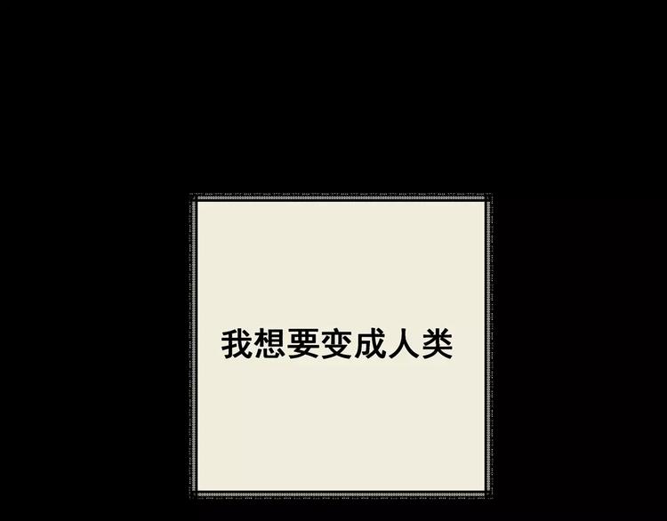 《怪奇谜踪》第41话 秘密玩偶 第48页