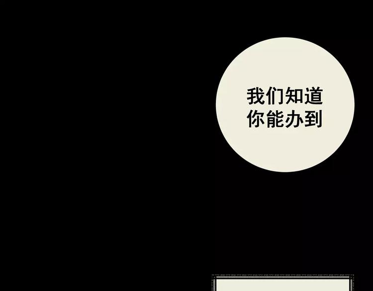 《怪奇谜踪》第41话 秘密玩偶 第49页
