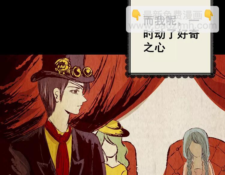 《怪奇谜踪》第41话 秘密玩偶 第50页