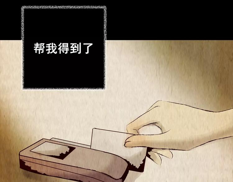 《怪奇谜踪》第45话 空无一人（三） 第10页