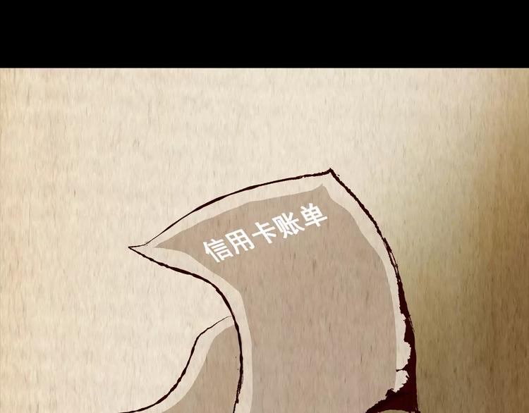 《怪奇谜踪》第45话 空无一人（三） 第13页