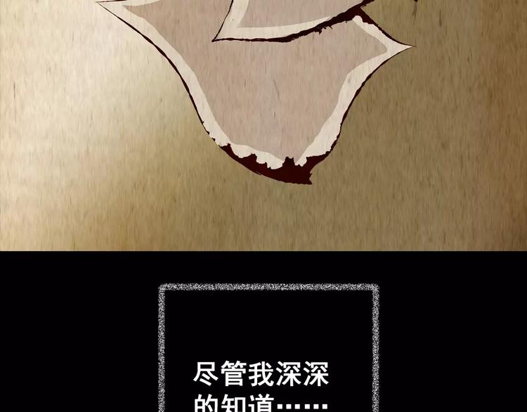 《怪奇谜踪》第45话 空无一人（三） 第14页