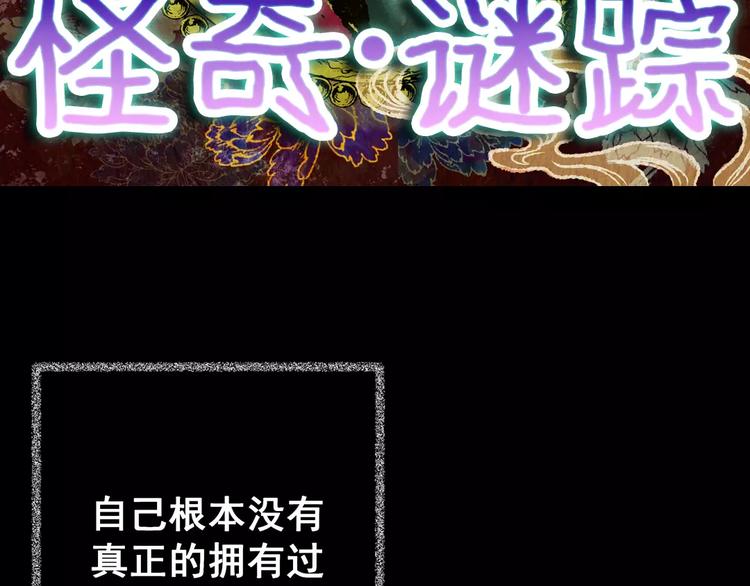 《怪奇谜踪》第45话 空无一人（三） 第17页