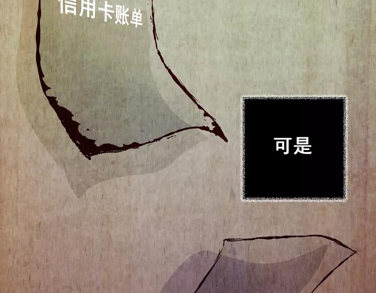 《怪奇谜踪》第45话 空无一人（三） 第20页