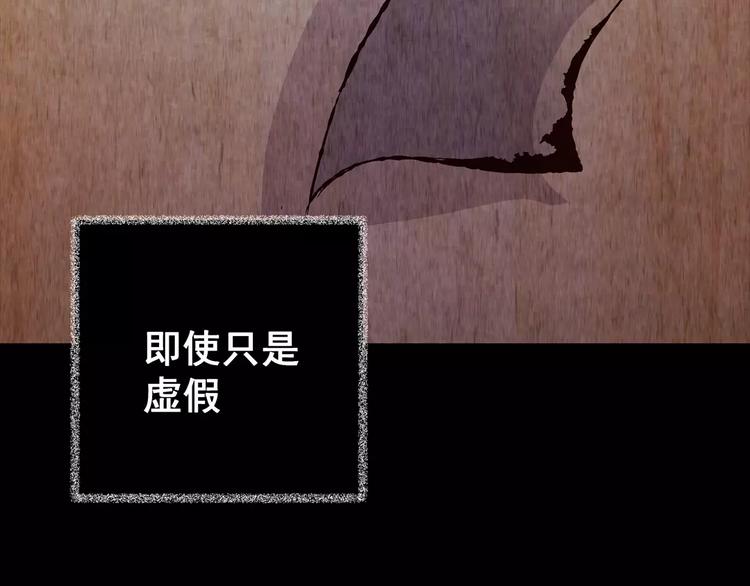 《怪奇谜踪》第45话 空无一人（三） 第21页