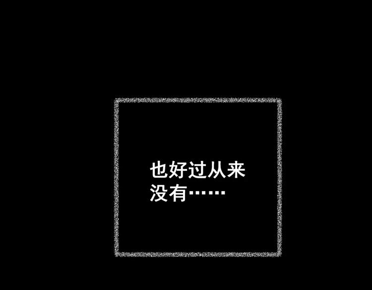 《怪奇谜踪》第45话 空无一人（三） 第22页