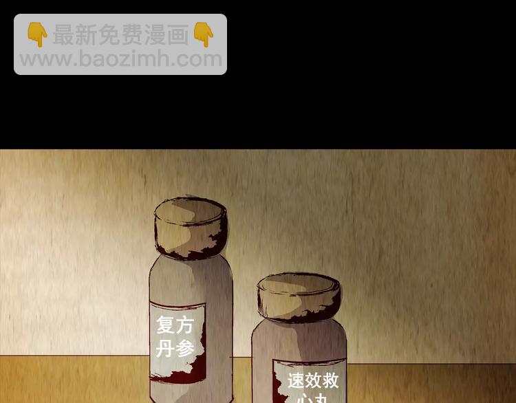 《怪奇谜踪》第45话 空无一人（三） 第28页