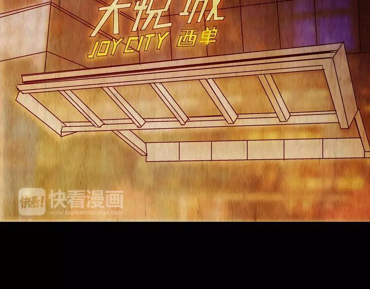《怪奇谜踪》第45话 空无一人（三） 第2页
