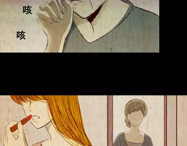 《怪奇谜踪》第45话 空无一人（三） 第30页