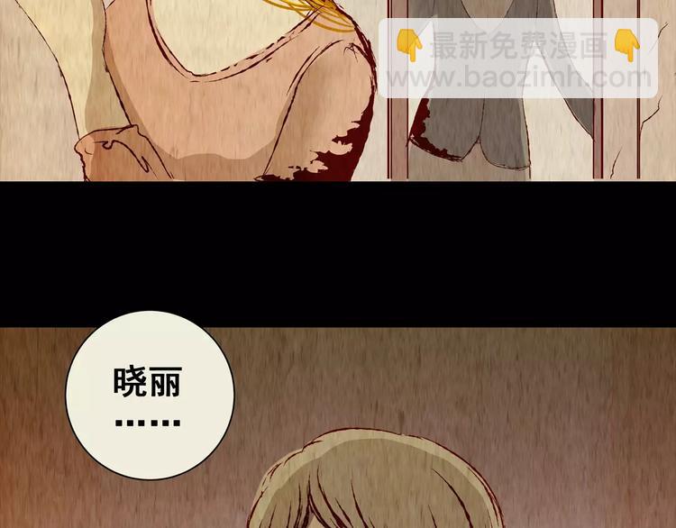 《怪奇谜踪》第45话 空无一人（三） 第31页
