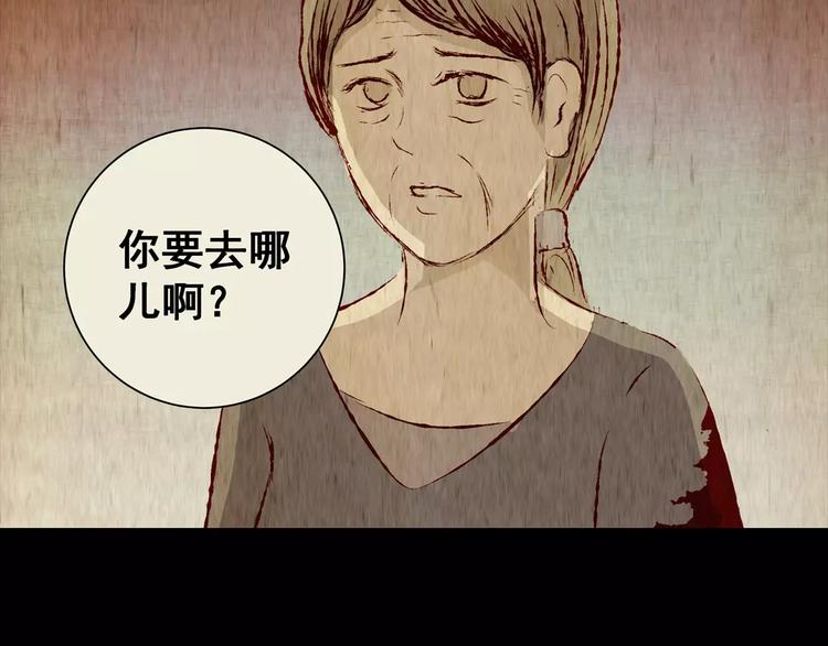 《怪奇谜踪》第45话 空无一人（三） 第32页