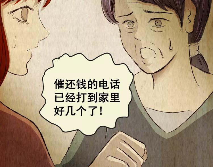 《怪奇谜踪》第45话 空无一人（三） 第39页