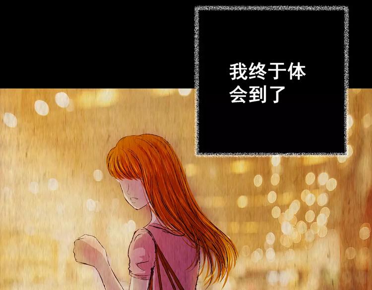 《怪奇谜踪》第45话 空无一人（三） 第3页