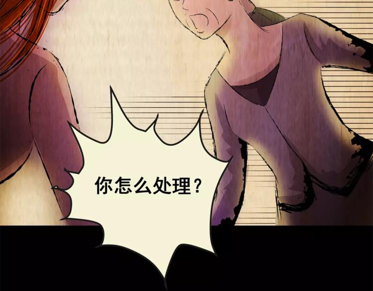 《怪奇谜踪》第45话 空无一人（三） 第43页