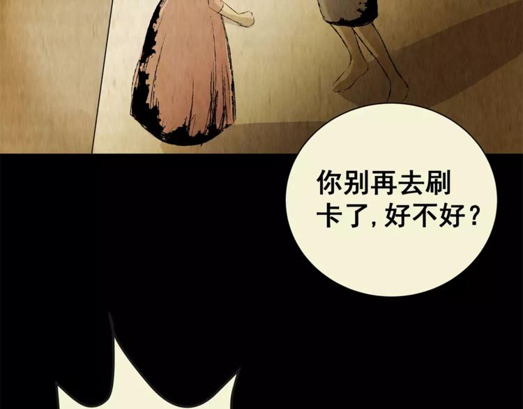 《怪奇谜踪》第45话 空无一人（三） 第47页