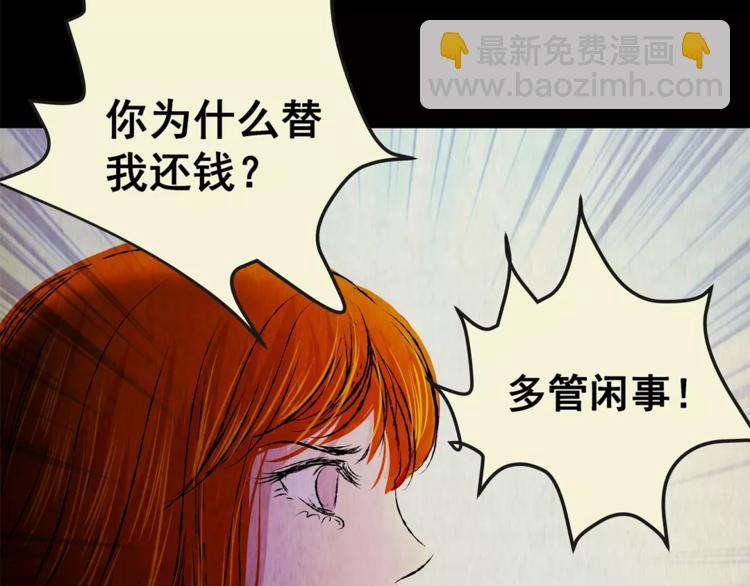 《怪奇谜踪》第45话 空无一人（三） 第48页