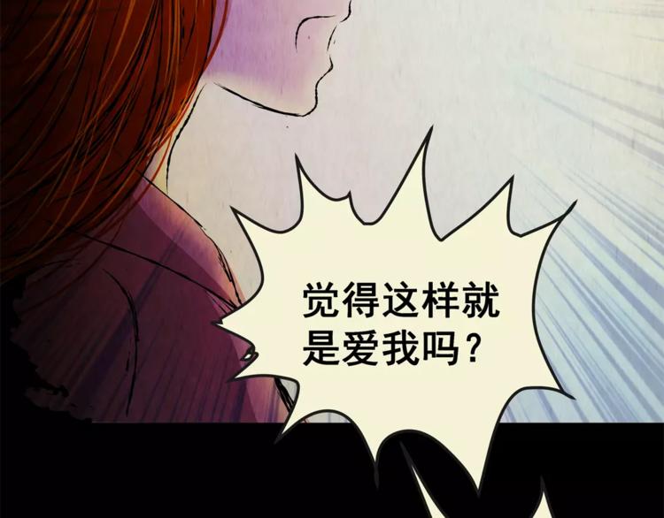 《怪奇谜踪》第45话 空无一人（三） 第49页