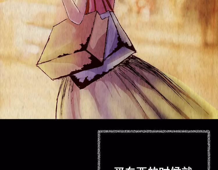 《怪奇谜踪》第45话 空无一人（三） 第4页
