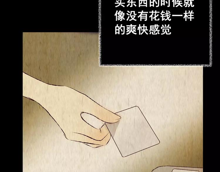 《怪奇谜踪》第45话 空无一人（三） 第5页