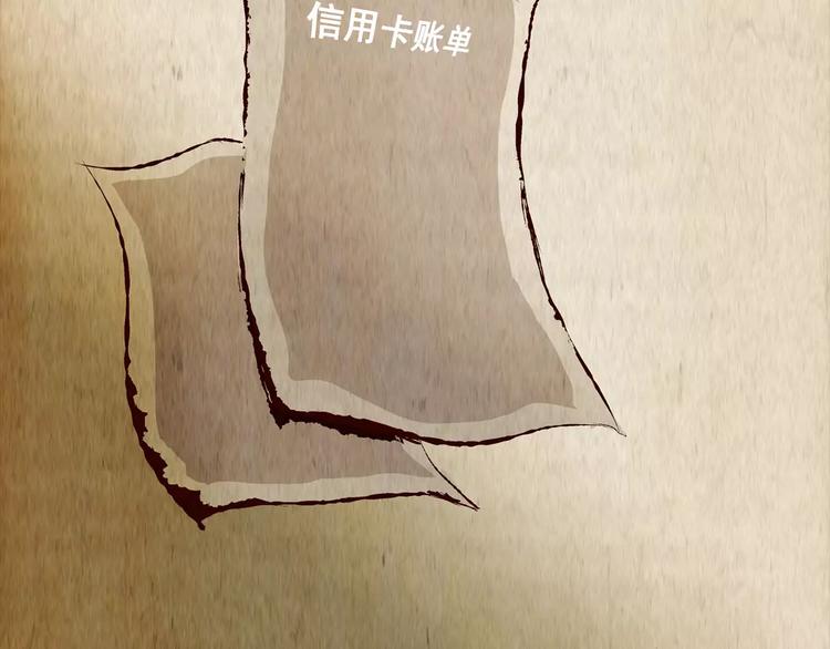 《怪奇谜踪》第45话 空无一人（三） 第7页