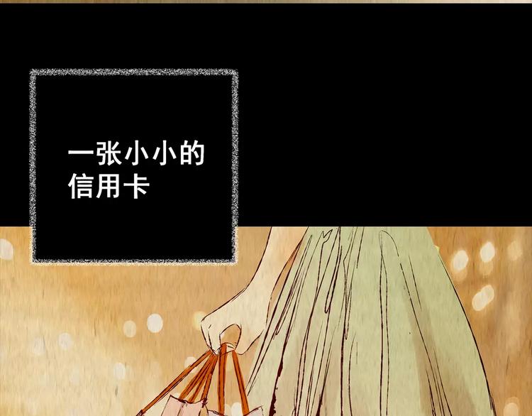 《怪奇谜踪》第45话 空无一人（三） 第8页