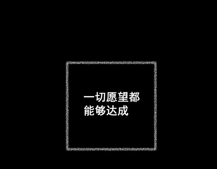 《怪奇谜踪》第47话 空无一人（五） 第13页