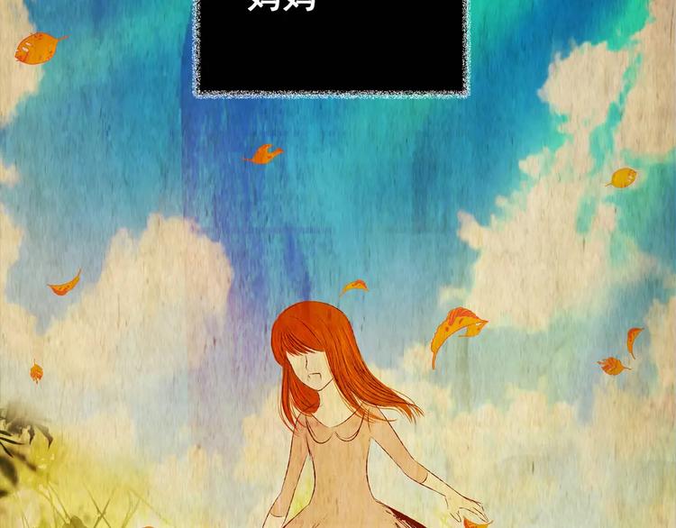 《怪奇谜踪》第47话 空无一人（五） 第17页