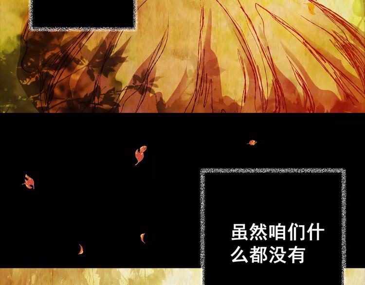 《怪奇谜踪》第47话 空无一人（五） 第20页