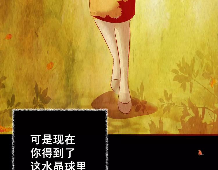《怪奇谜踪》第47话 空无一人（五） 第22页