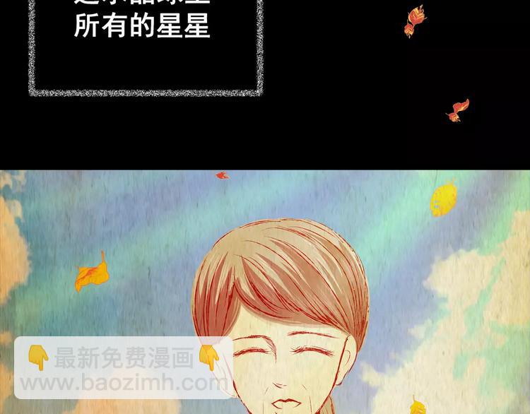 《怪奇谜踪》第47话 空无一人（五） 第23页