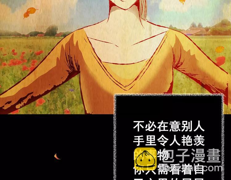 《怪奇谜踪》第47话 空无一人（五） 第24页