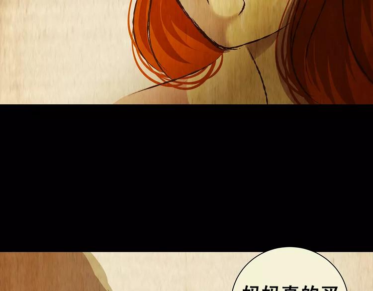 《怪奇谜踪》第47话 空无一人（五） 第2页