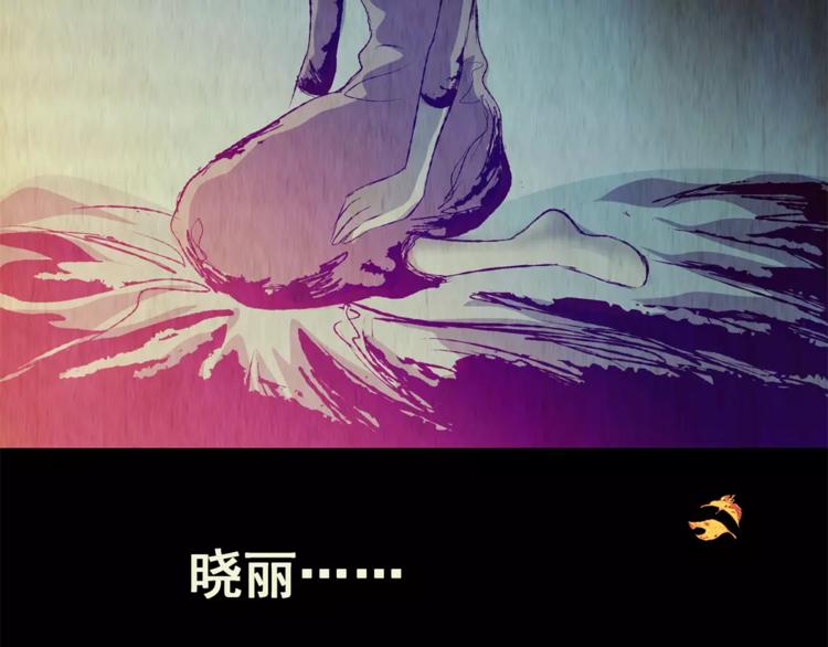 《怪奇谜踪》第47话 空无一人（五） 第36页