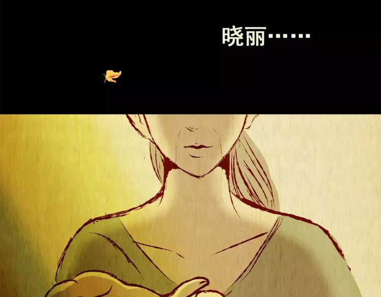《怪奇谜踪》第47话 空无一人（五） 第38页