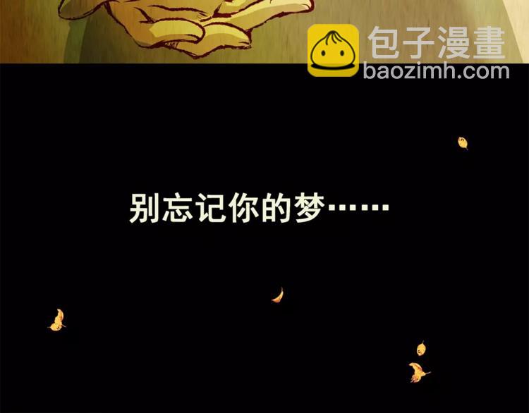 《怪奇谜踪》第47话 空无一人（五） 第39页