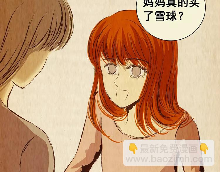 《怪奇谜踪》第47话 空无一人（五） 第3页