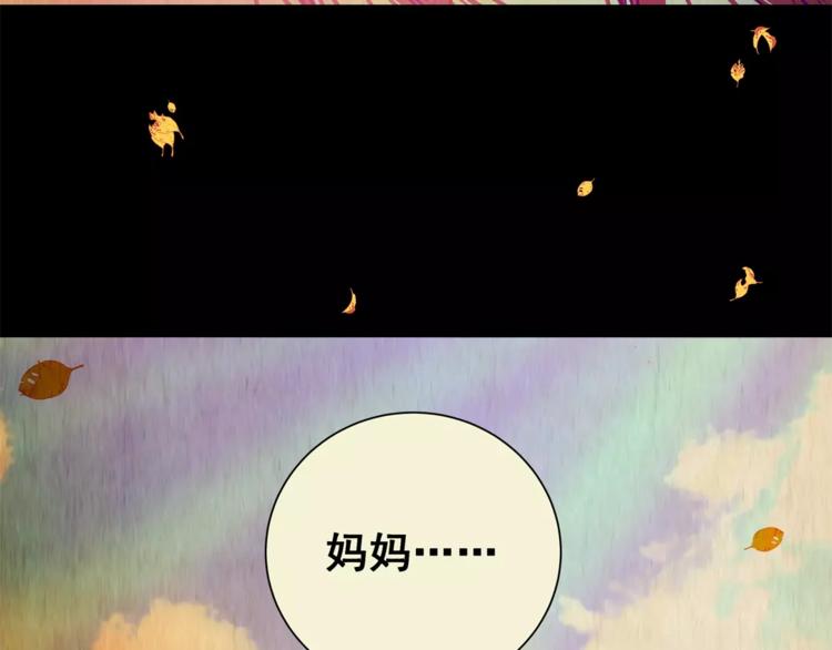 《怪奇谜踪》第47话 空无一人（五） 第41页
