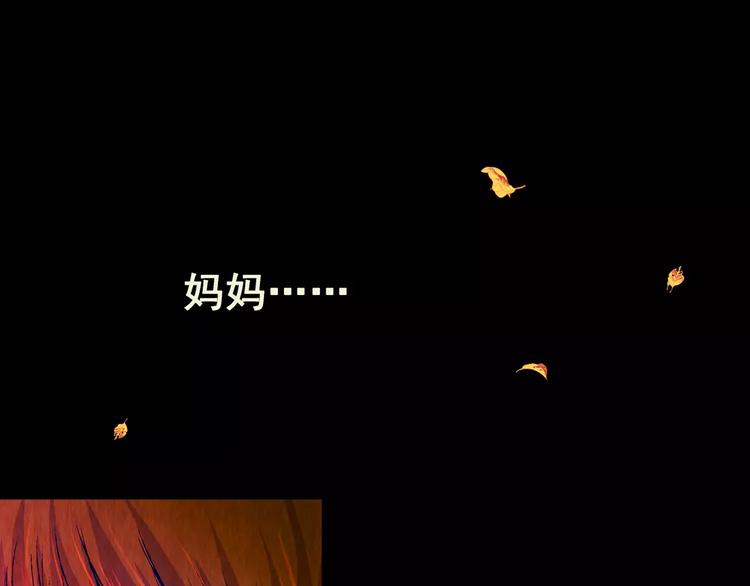 《怪奇谜踪》第47话 空无一人（五） 第44页