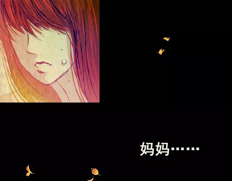 《怪奇谜踪》第47话 空无一人（五） 第45页