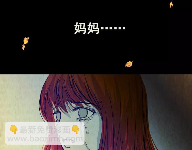 《怪奇谜踪》第47话 空无一人（五） 第47页