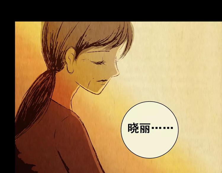 《怪奇谜踪》第47话 空无一人（五） 第6页