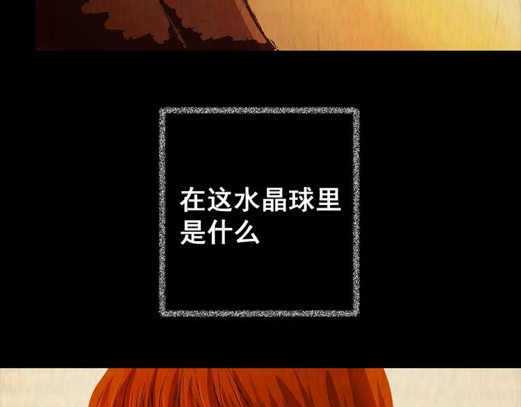 《怪奇谜踪》第47话 空无一人（五） 第7页