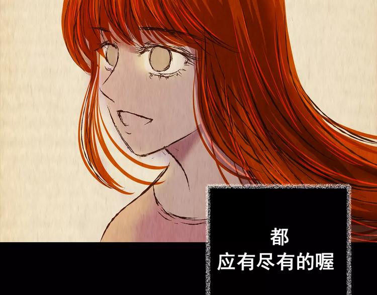 《怪奇谜踪》第47话 空无一人（五） 第8页