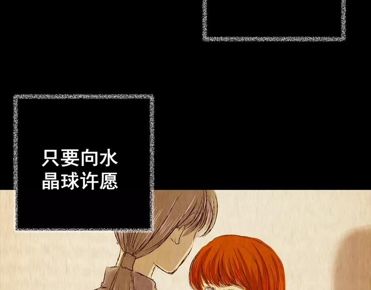 《怪奇谜踪》第47话 空无一人（五） 第9页