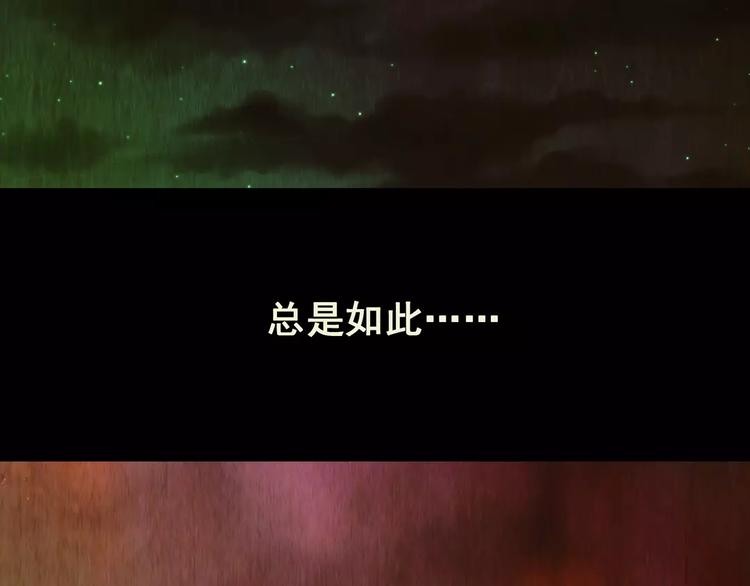 《怪奇谜踪》第46话 空无一人（四） 第15页