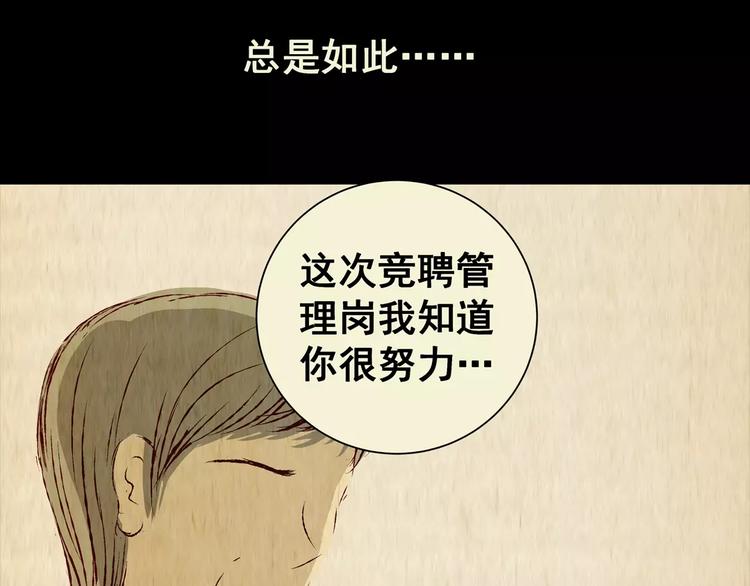 《怪奇谜踪》第46话 空无一人（四） 第17页