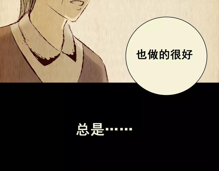 《怪奇谜踪》第46话 空无一人（四） 第18页