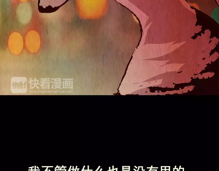 《怪奇谜踪》第46话 空无一人（四） 第20页